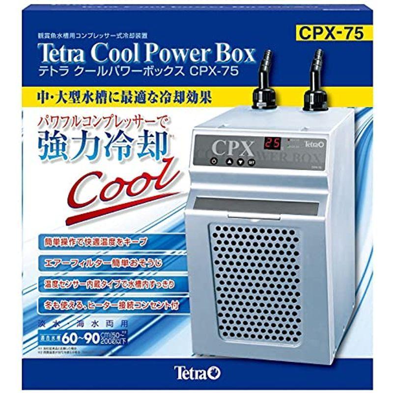テトラ (Tetra) クールパワーボックス CPX-75 冷却 アクアリウム 水槽用 クーラー 水温上昇防止