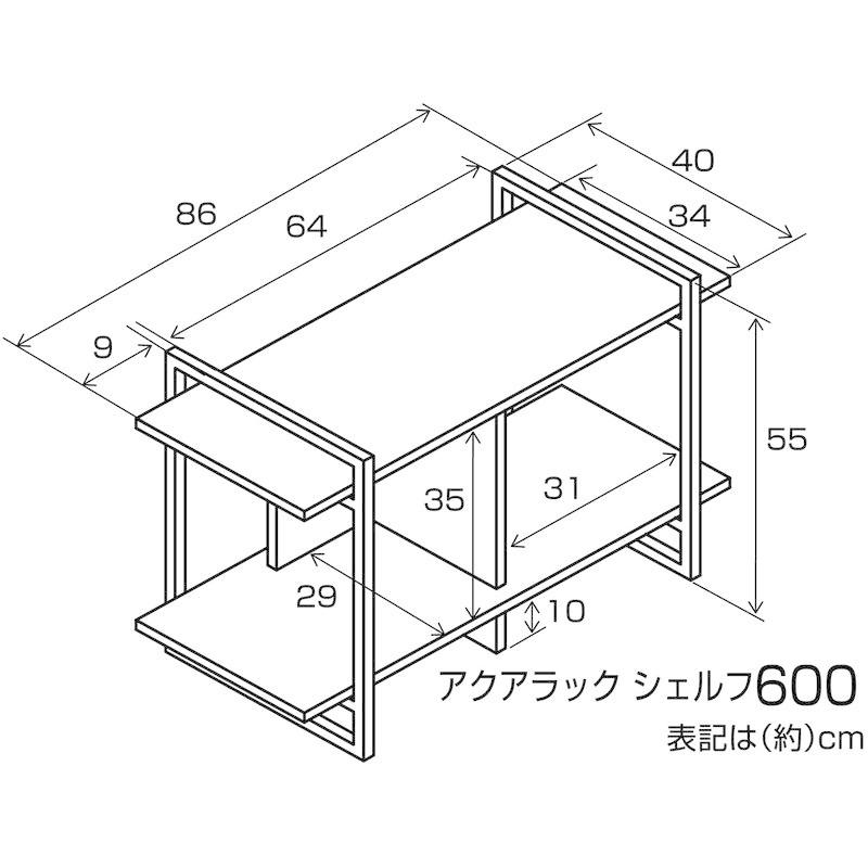 GEX アクアラック シェルフ 幅60×奥行き33cm以下水槽用 組立式水槽台600 アクアラック シェルフ 幅60×奥行き33cm以下水槽用 組立式水槽台600