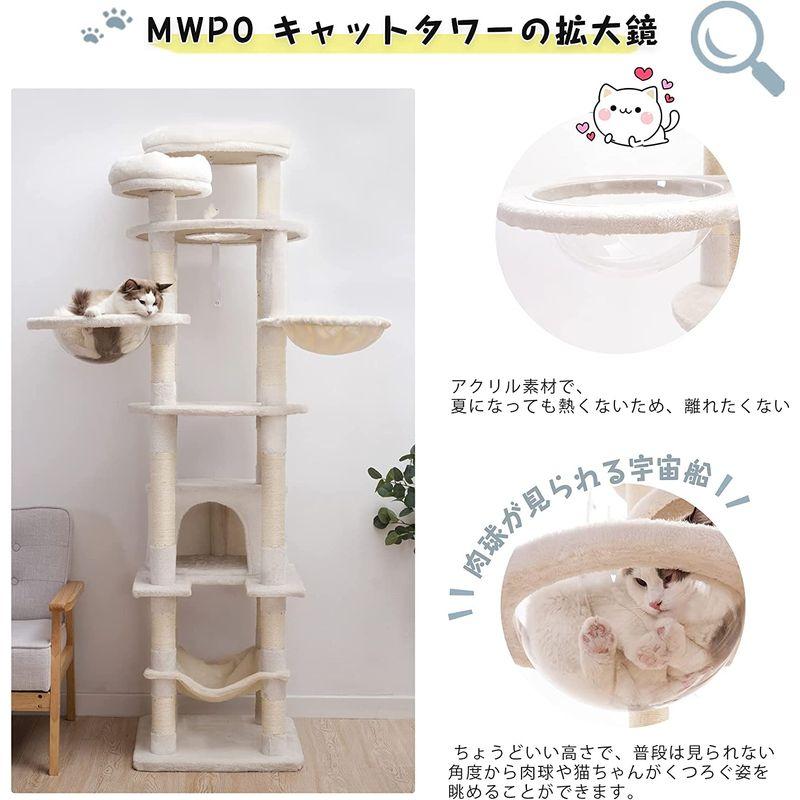 Mwpo 多頭飼いキャットタワー 猫タワー 猫 キャット タワー 透明宇宙船付き 肉球見放題 猫用品 据え置き 匂いなし 大型猫 爪とぎ お 多頭飼いキャットタワー 猫タワー キャット タワー 透明宇宙船付き 肉球見放題 猫用品 据え置き 匂いなし 大型猫 爪とぎ