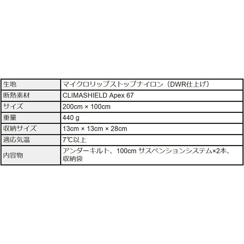 Lesovik アンダーキルト OTUL Lite オトゥルライト オリーブドラブ 春夏秋用 軽量 7℃以上の気温 (OTUL Lite ( OTUL Lite オトゥルライト アンダーキルト オリーブドラブ 春夏秋用 軽量