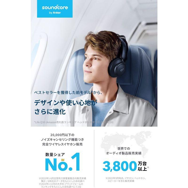 Anker Soundcore Space Q45（Bluetooth 5.3 ワイヤレス ヘッドホン）最大65時間音楽再生 / ウルトラノ Soundcore Space Q45 Bluetooth ワイヤレス ヘッドホン 最大65時間音楽再生 ウルトラノ