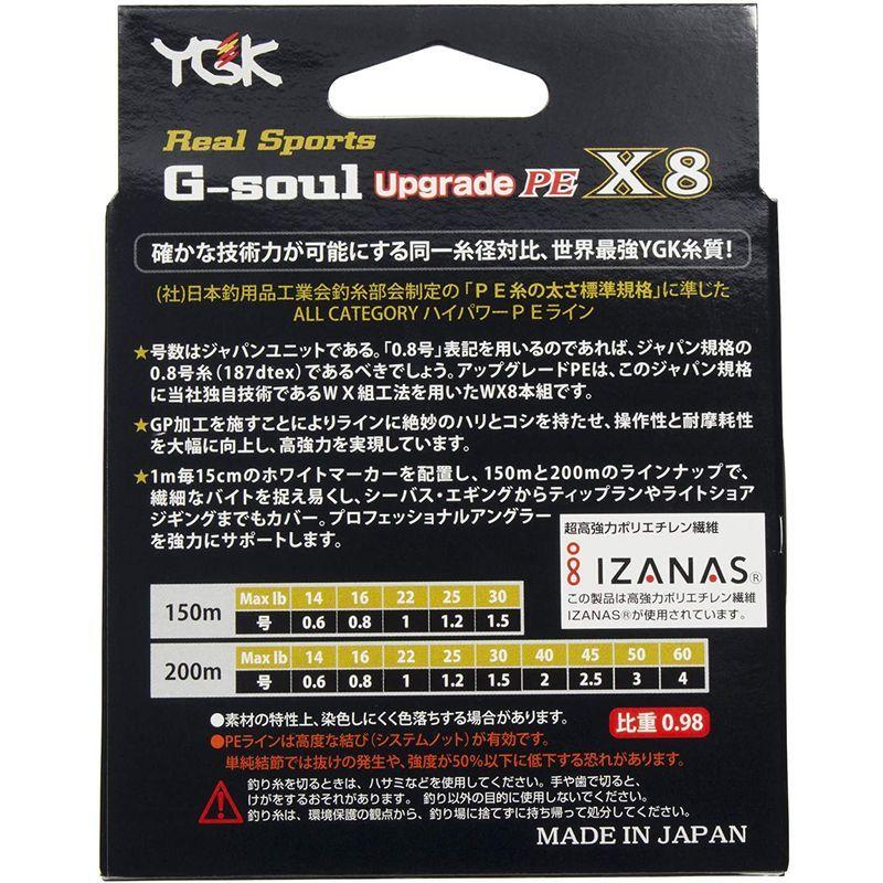 在庫あり 即出荷可 Gソウル Peライン よつあみ Ygk X8 グリーン 8本 14lb 0 6号 150m アップグレード 釣り糸 ライン Www Napsa Co Zm