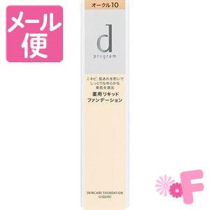dプログラム 薬用 スキンケアファンデーション（リキッド） オークル
