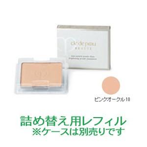 クレ・ド・ポー・ボーテ タンナチュレールプードルブラン ピンク