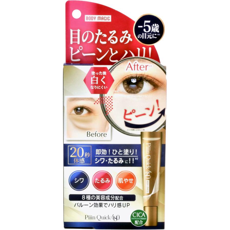 ボディマジック ピーンクイック 18mL［ネコポス配送2］ : フォーモスト