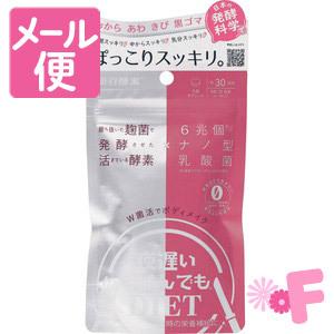 ★新谷酵素 夜遅いごはんでもDIET Ｗ菌活ボディメイク 30回分x4袋 新谷酵素 夜遅いごはんでもDIET W菌活ボディメイク 30回分 150粒