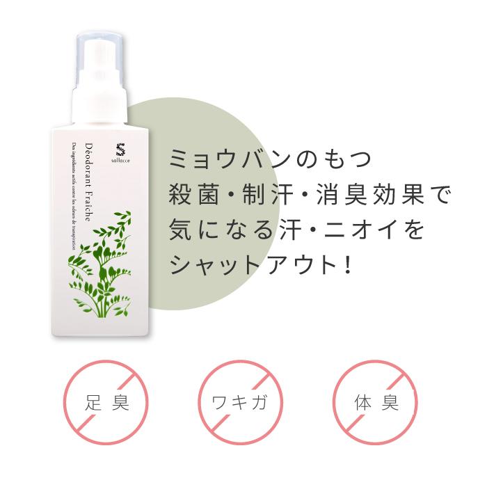 大容量100ml ワキガ 腋臭 脇汗 抑える 男女兼用 足の臭い 制汗剤 子供