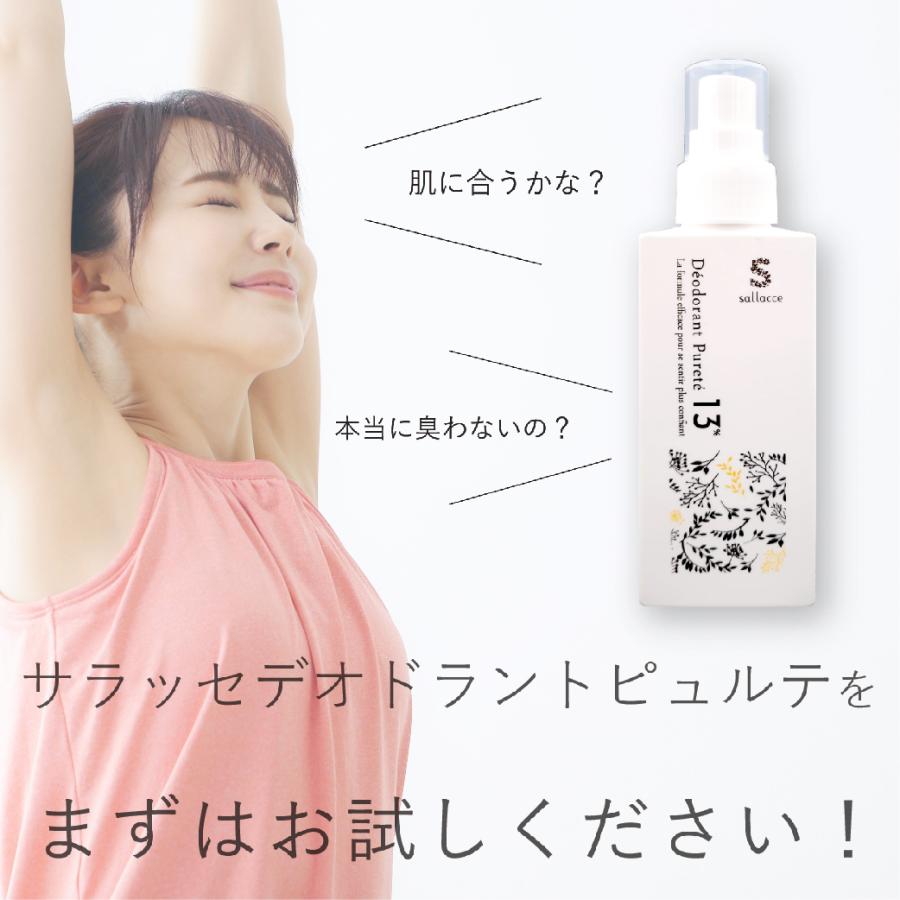 Kちゃみさん専用　サラフェデオドラントジェル　4つ サラフェデオドラントジェル 制汗剤 ジェルタイプ ニオイ対策