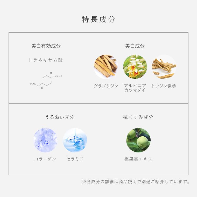 トラネキサム酸クリーム 肝斑 かんぱん しみ シミ くすみ 美白