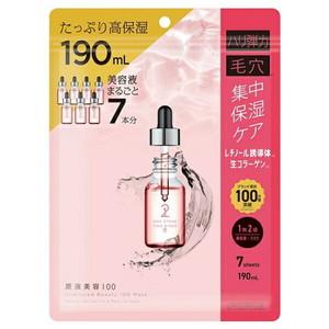 原液美容100マスク レチノール＆コラーゲン 7枚入［ネコポス配送2