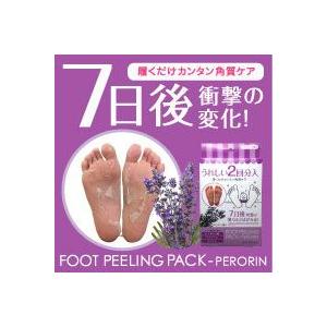 フットピーリングパック ラベンダー 配送区分 A フォーモスト 通販 Yahoo ショッピング