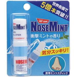 NOSEMINT ノーズミント(配送区分:A)｜foremost