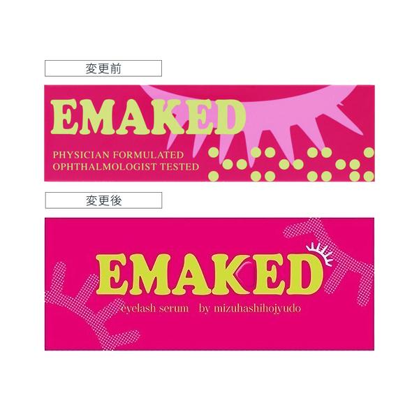 水橋保寿堂製薬 EMAKED（エマーキット）まつげ美容液 2mLx3個セット
