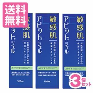 敏感肌アピットジェル Ｓ　120ml×3本セット 【医薬部外品】 (配送区分:B2)｜foremost