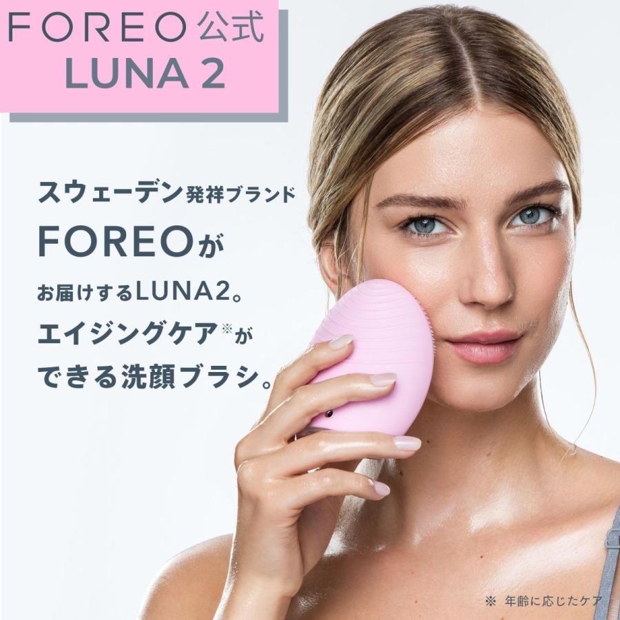 LUNA 2 for 電動洗顔ブラシ フォレオ ルナ2 FOREO公式 シリコン 洗顔ブラシ :F5968:FOREO公式オンラインショップ