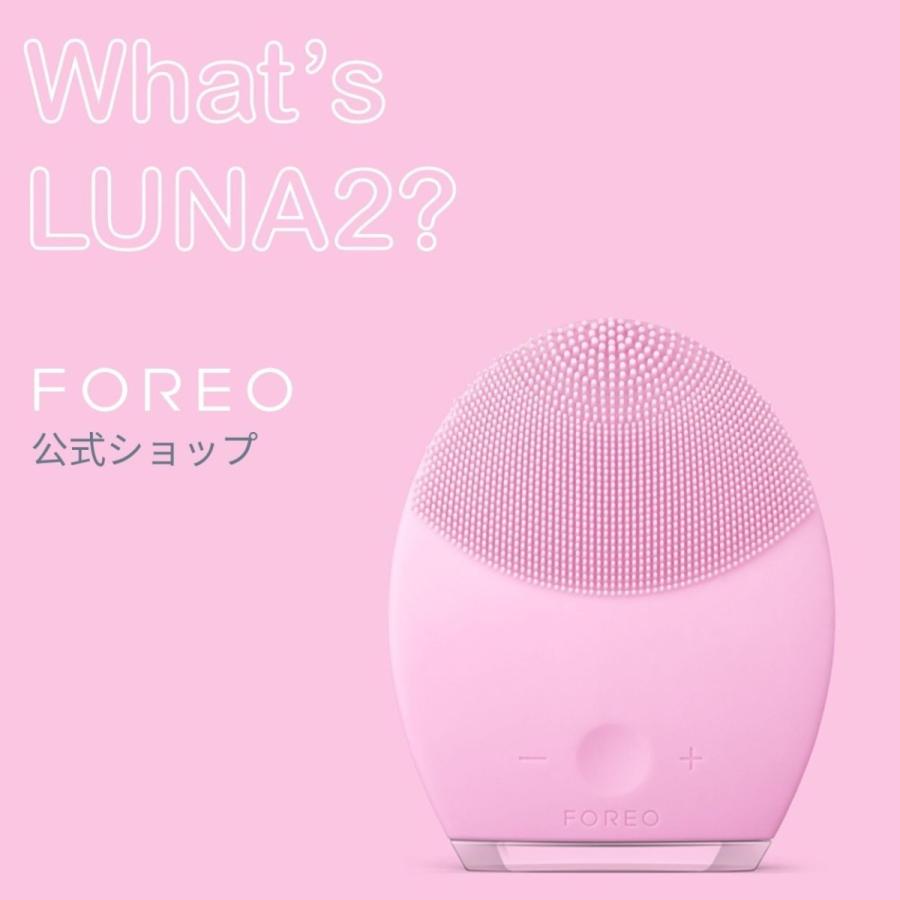 LUNA 2 for 電動洗顔ブラシ フォレオ ルナ２ FOREO公式 シリコン 洗顔ブラシ :F5968:FOREO公式オンラインショップ - 通販  - Yahoo!ショッピング
