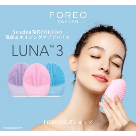 Luna 3 電動洗顔ブラシ フォレオ ルナ3 Foreo公式 シリコン 洗顔ブラシ F9113 Foreo公式オンラインショップ 通販 Yahoo ショッピング