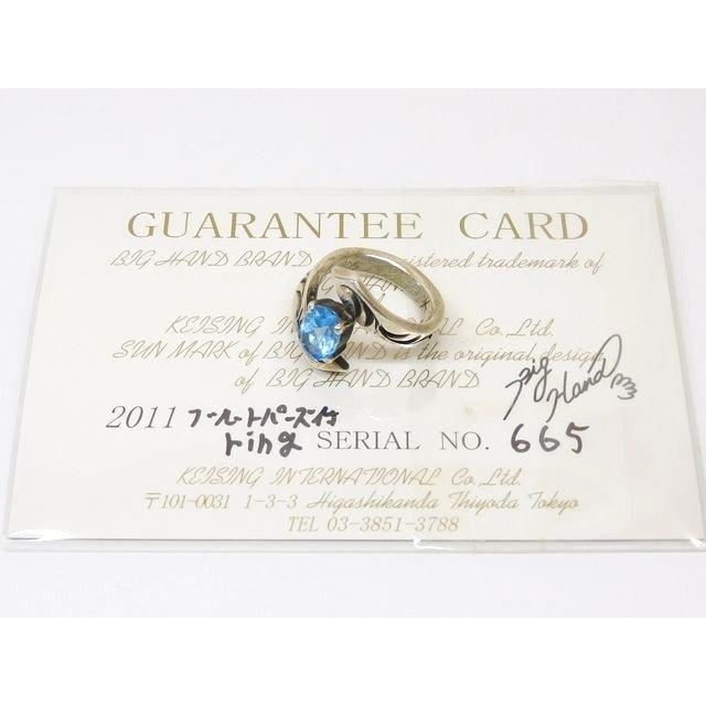 3F BIGHAND/ビッグハンド リング □ 6号 シルバー ブルートパーズ 指輪