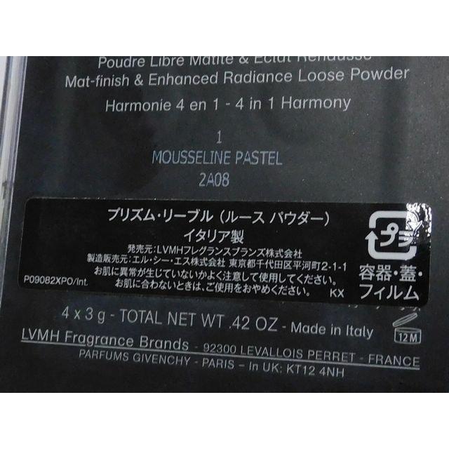 ジバンシイ GIVENCHY □ 表記4×3gプリズム リーブル ルース パウダー