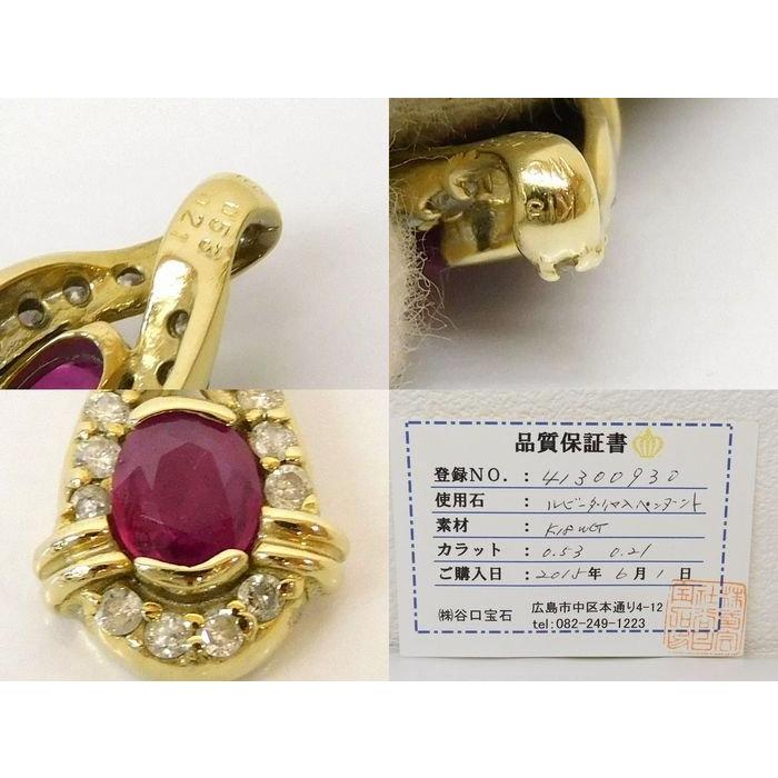 K18 ルビー 0.53ct ダイヤ 0.21ct □ ゴールド ペンダント トップ 