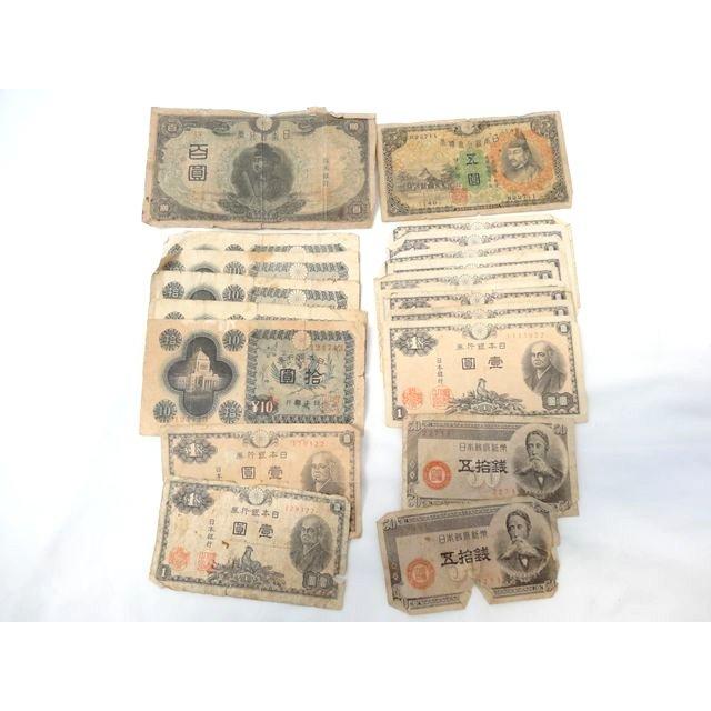 送料無料※ 古銭 紙幣 合計47枚 □ 昭和 拾圓 五銭 五圓 百五圓 拾銭 壹