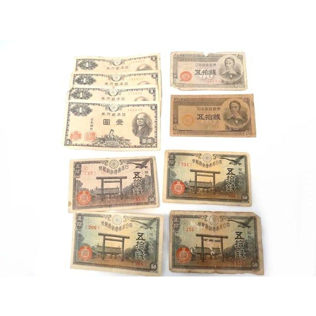 送料無料※ 古銭 紙幣 合計47枚 □ 昭和 拾圓 五銭 五圓 百五圓 拾銭 壹