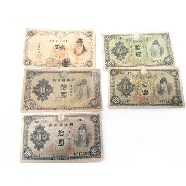 送料無料※ 古銭 紙幣 合計47枚 □ 昭和 拾圓 五銭 五圓 百五圓 拾銭 壹