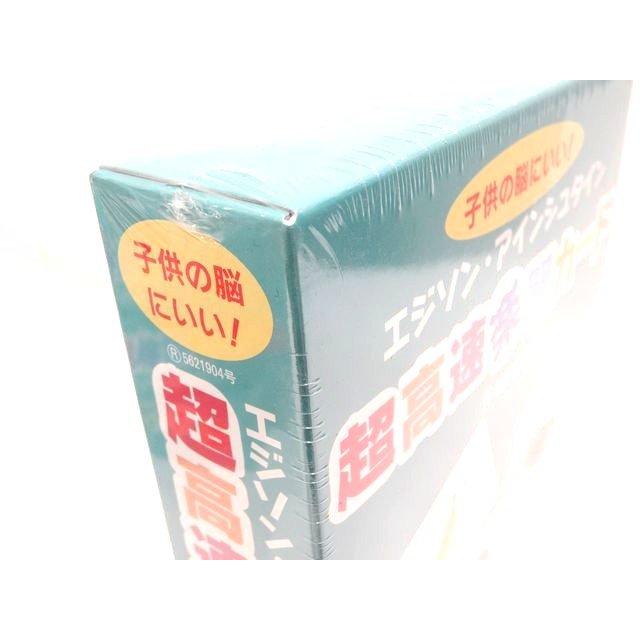 超高速楽習カード 1〜4 セット売り □ エジソン・アインシュタイン 