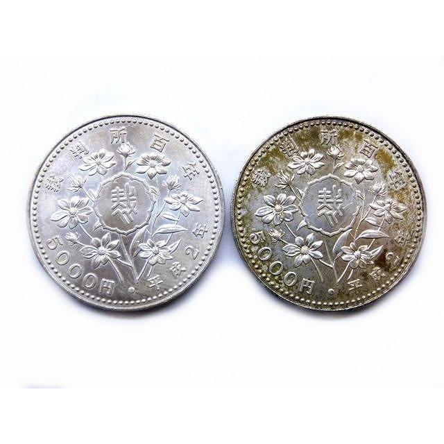 裁判所百年5000円銀貨 送料無料※ コレクター必見!! 5000円銀貨 裁判所100年 2枚セット売り