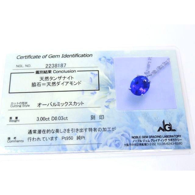 GSTV購入品 美品 純Pt Pt950 プラチナ ネックレス □ タンザナイト 