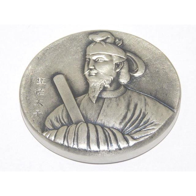 聖徳太子3点⁄純銀肖像記念メダル専用ケース付き1点＆旧紙幣