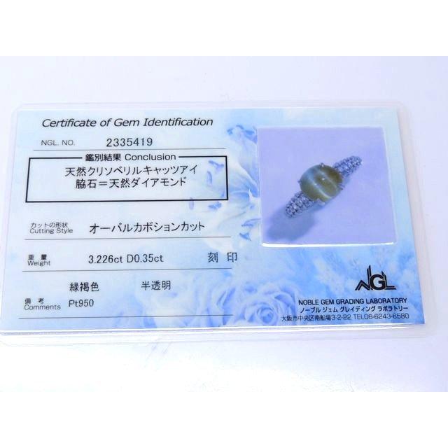 GSTV購入品 新品同様 Pt950 プラチナ リング □ 13号 クリソベリル  