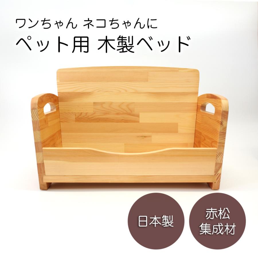 ペットベッド ドッグベッド 木製 天然木 犬 猫用 おしゃれ ナチュラル Itr Pet 雑貨 インテリア Forest Field 通販 Yahoo ショッピング