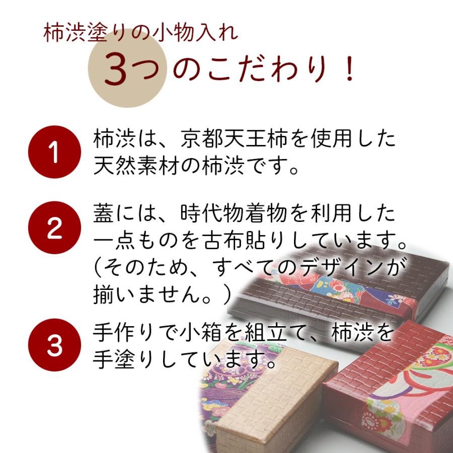 家具 雑貨 インテリア 収納 ケース おしゃれ 小物入れ ミニ 四つ目箱 蓋付き 柿渋塗り 和風 お針箱 KA-11 プレゼント｜forest-field｜18