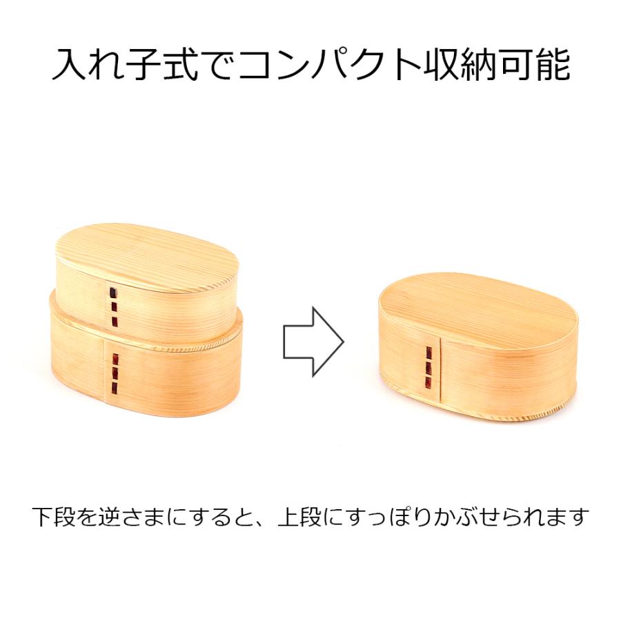 曲げわっぱ お弁当箱 2段 入れ子 小判 わっぱ弁当箱 木製 ナチュラル