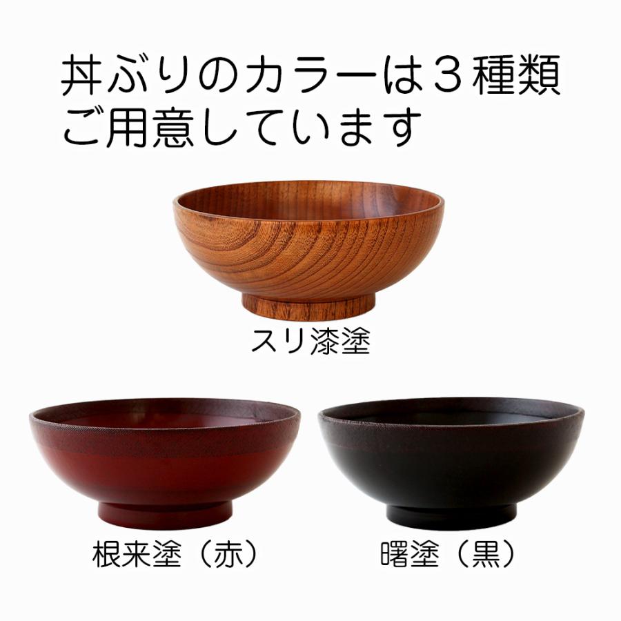 どんぶり 食洗機対応 木製 軽量 軽い 丼 丼ぶり 麺鉢 漆塗り 漆器 食器