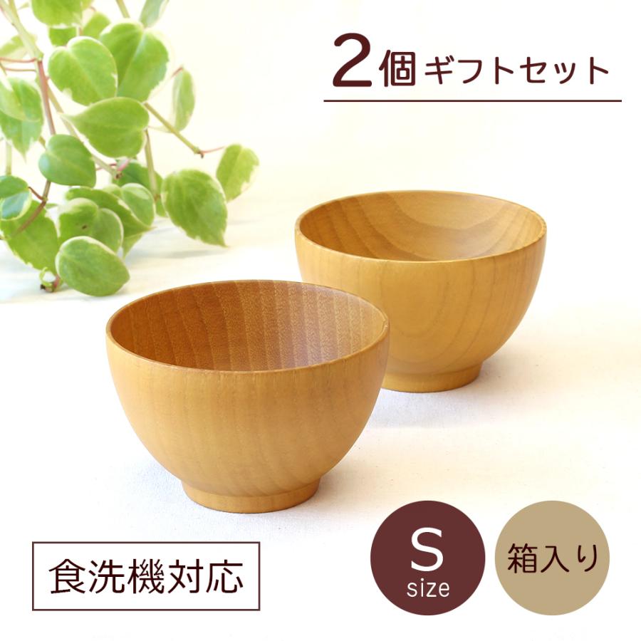 作家さん　お椀　2個セット 木製お椀2個セット