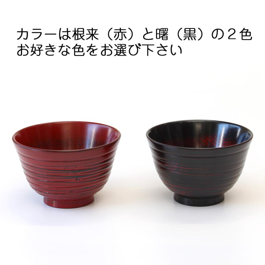 お椀 ペアセット 彫刻名入れ 夫婦汁椀 2個 木製 漆器 はもん 食洗機 