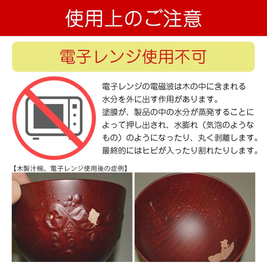 お椀 ペアセット 彫刻名入れ 夫婦汁椀 2個 木製 漆器 はもん 食洗機