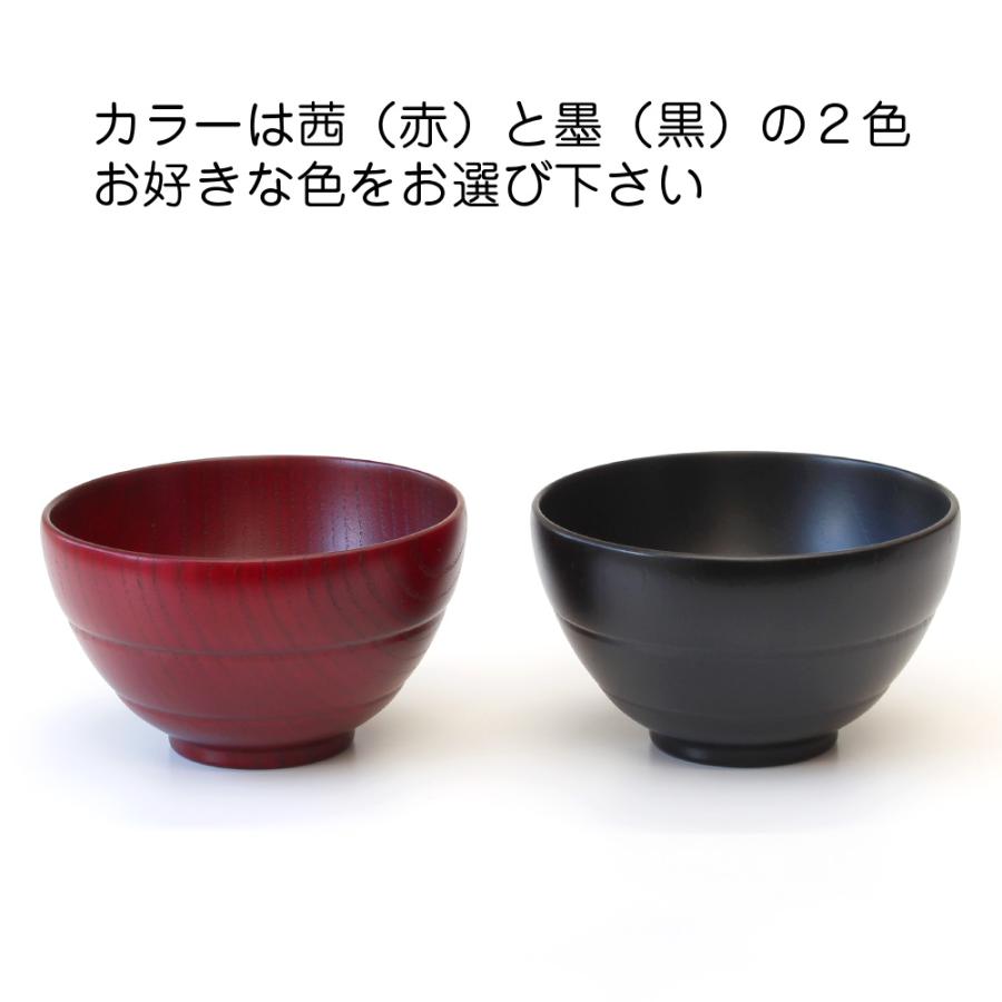お椀 ペアセット 彫刻名入れ 夫婦汁椀 2個 木製 漆器 4120 食洗機対応