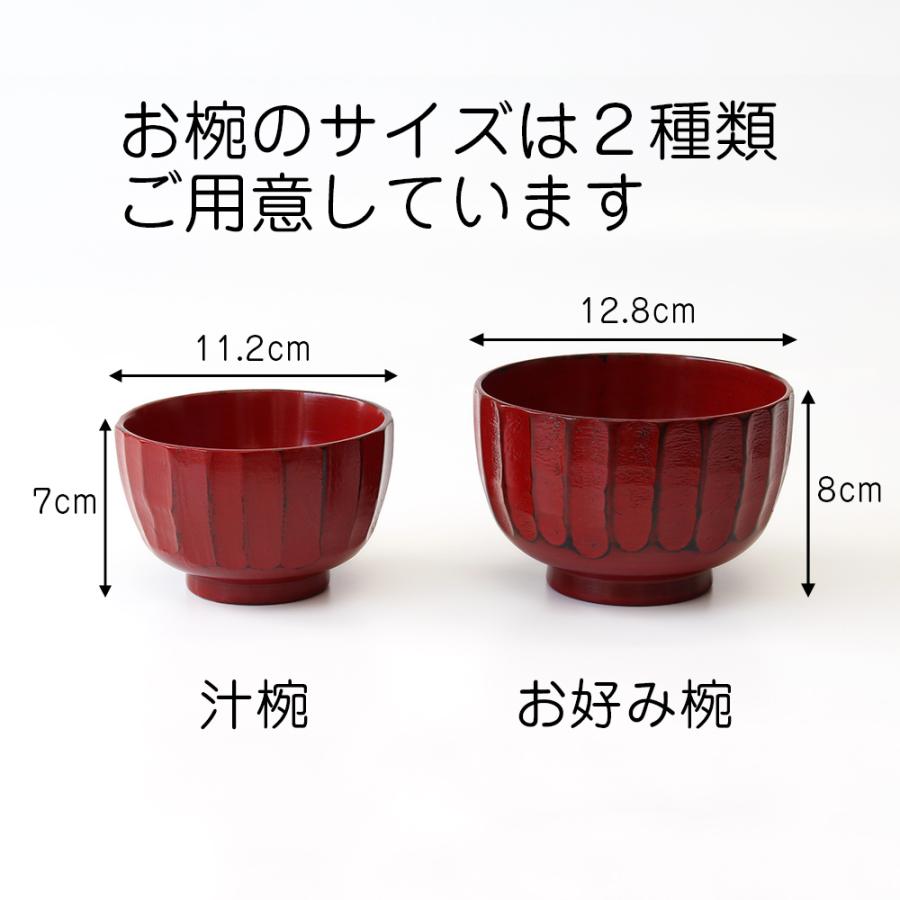 食器 お椀 汁椀 木製 漆器 味噌汁椀 皿 お皿 どんぶり おわん おしゃれ