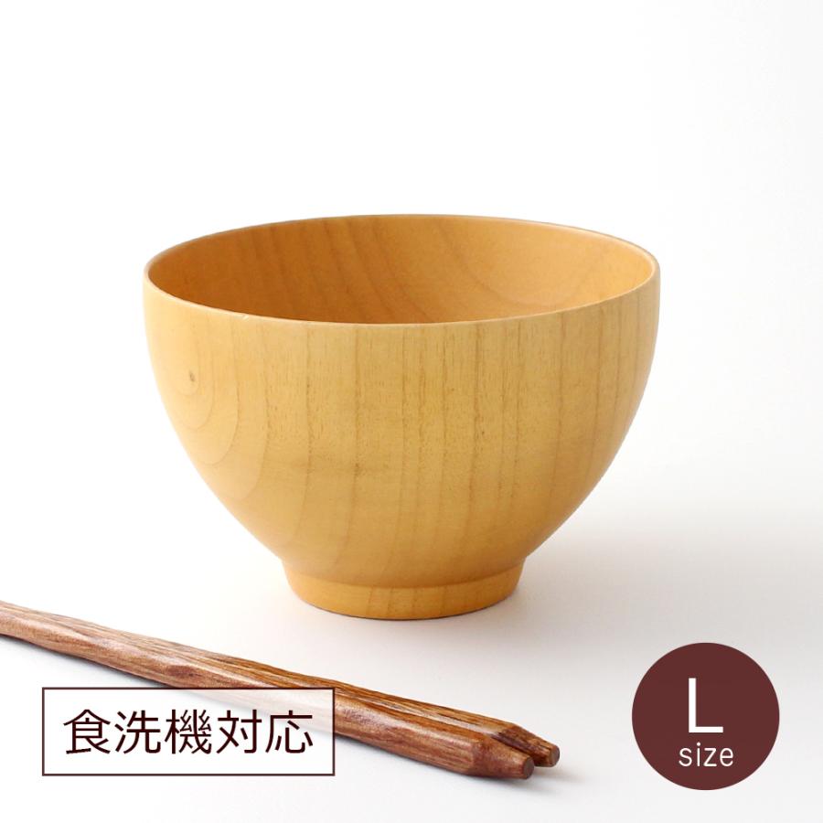 食器 スープカップ サラダボウル 木製 お椀 直径13cm 大きめ Lサイズ