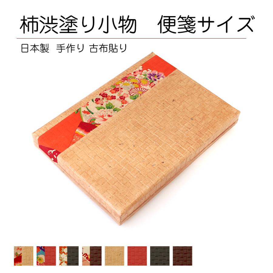 和風 雑貨 インテリア 収納 ケース おしゃれ 小物入れ 四つ目箱 蓋付き