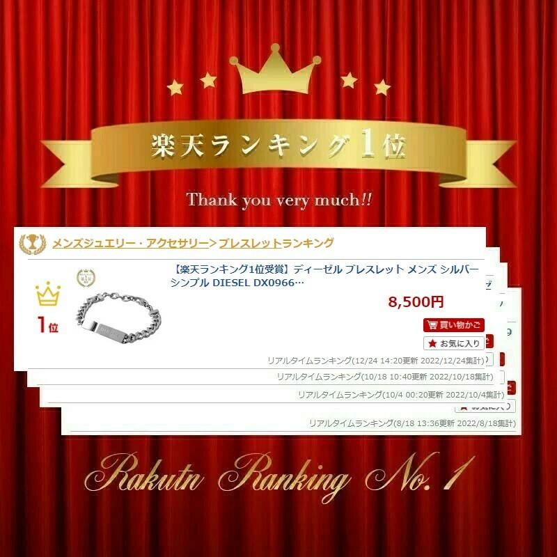 14周年記念イベントがディーゼル ブレスレット メンズ シンプル