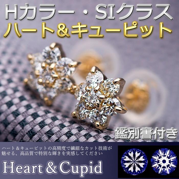 ダイヤモンド ピアス 0.3ct K18 イエローゴールド ハート