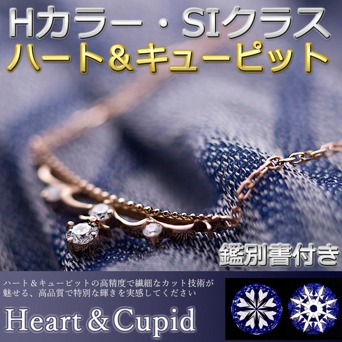 ダイヤモンド ネックレス 4石 0.1ct K18 ピンクゴールド ハート