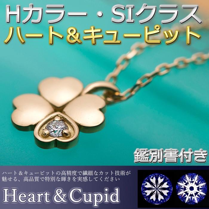 ダイヤモンド ネックレス 一粒 0.014ct K18 イエローゴールド ハート 