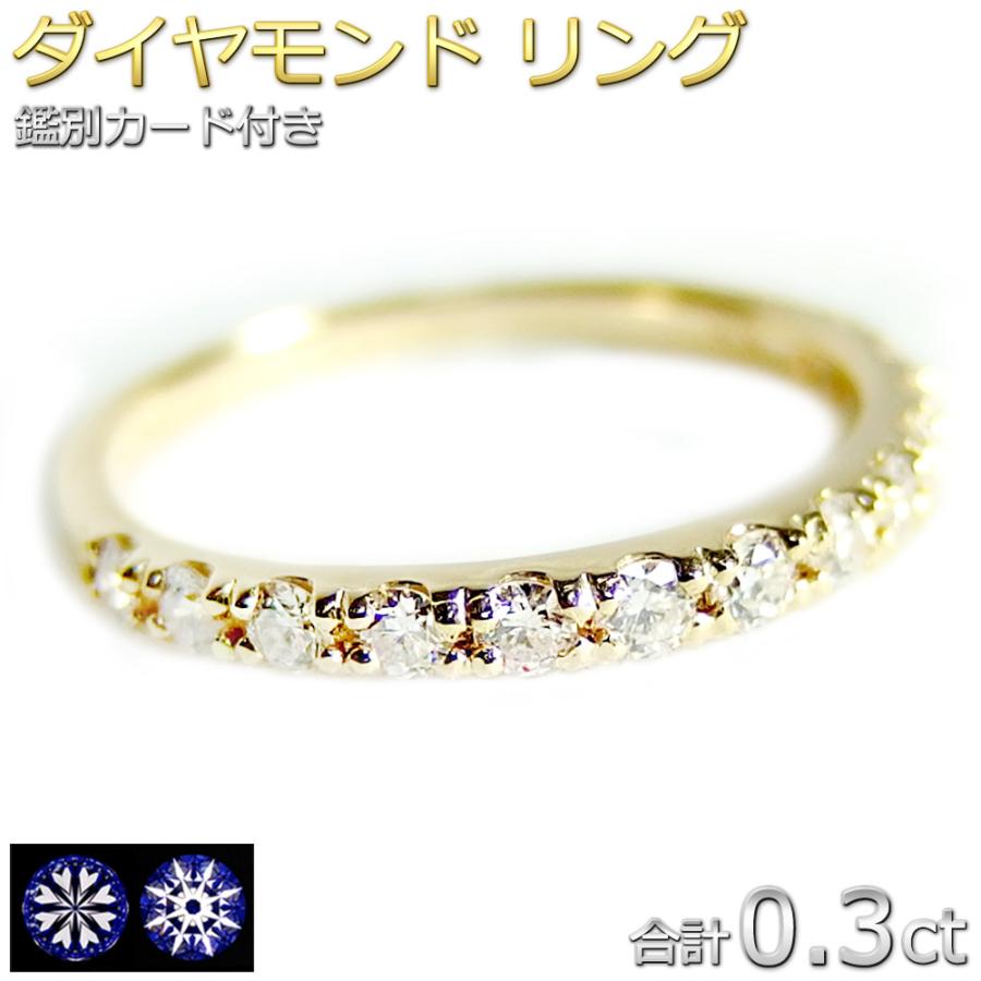 ダイヤモンド リングハーフエタニティ 0.3ct K18 イエローゴールド  