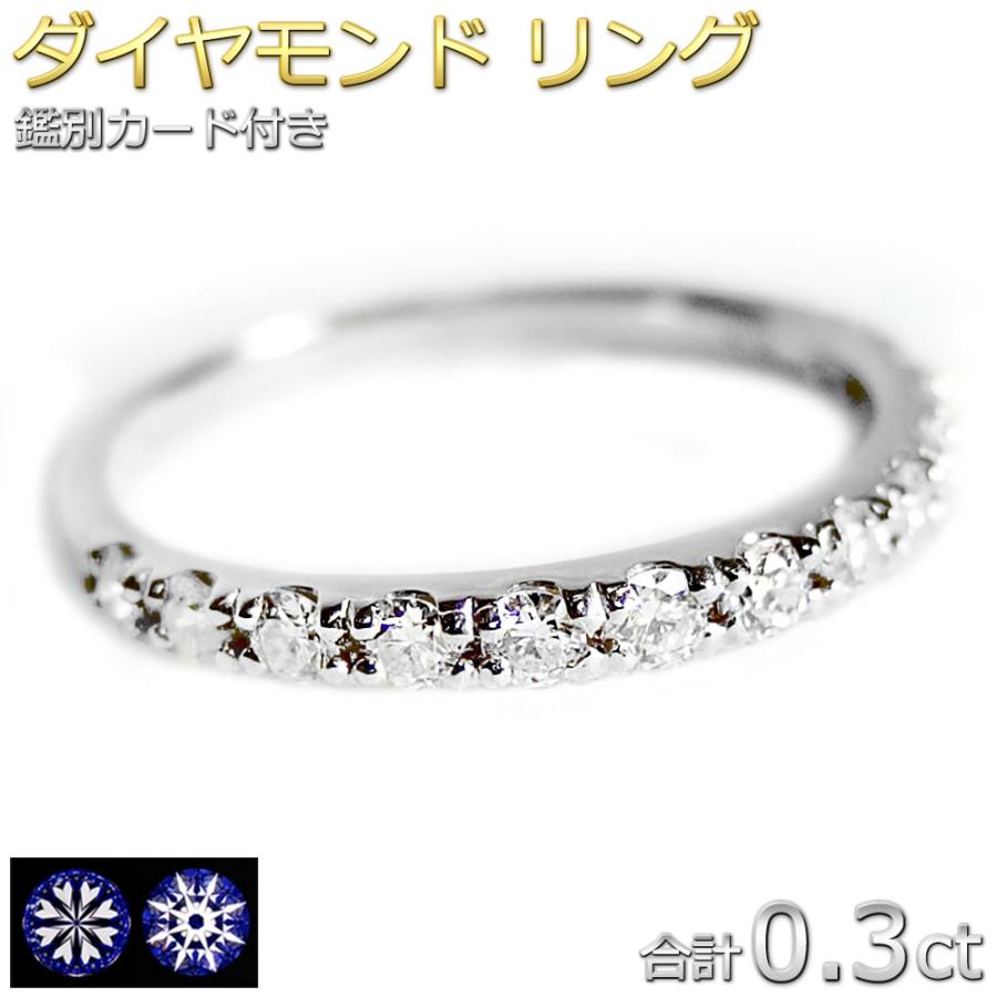 ダイヤモンド リングハーフエタニティ 0.3ct プラチナ Pt900 ハート
