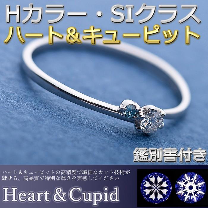 ダイヤモンド リング ダイヤ0.05ct アイスブルーダイヤ0.01ct 合計0.06